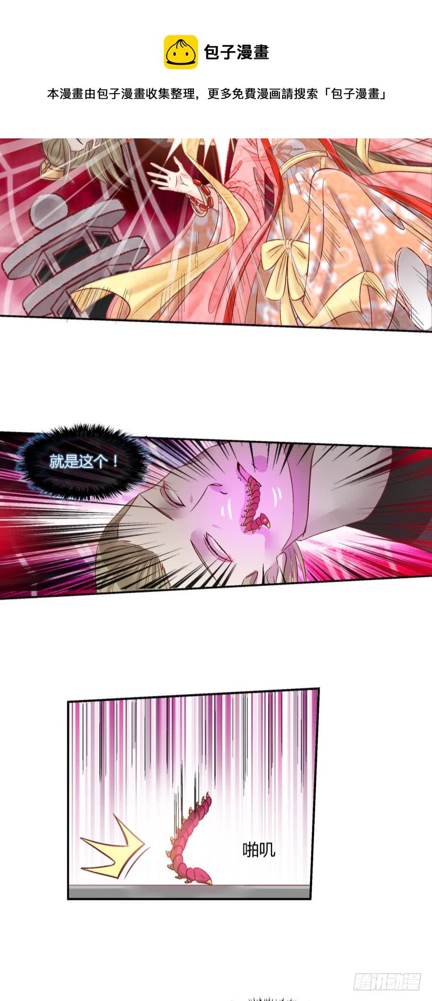 第六十一话