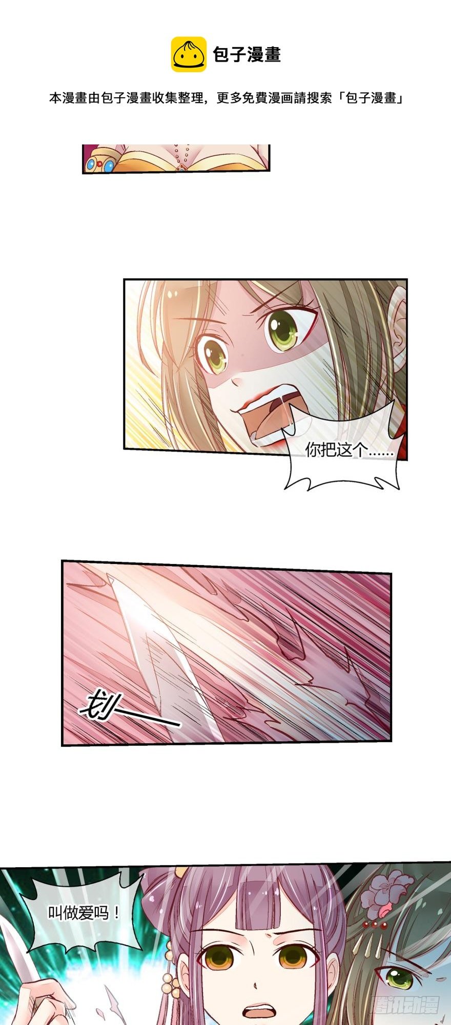 第六十二话