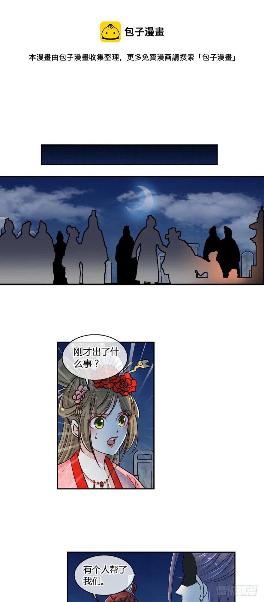 第六十五话