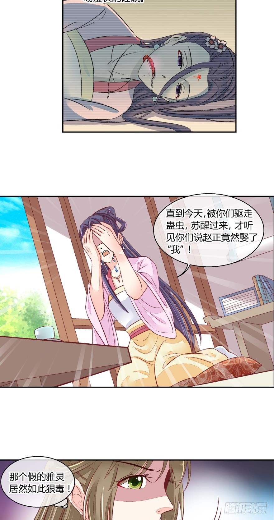 第六十六话