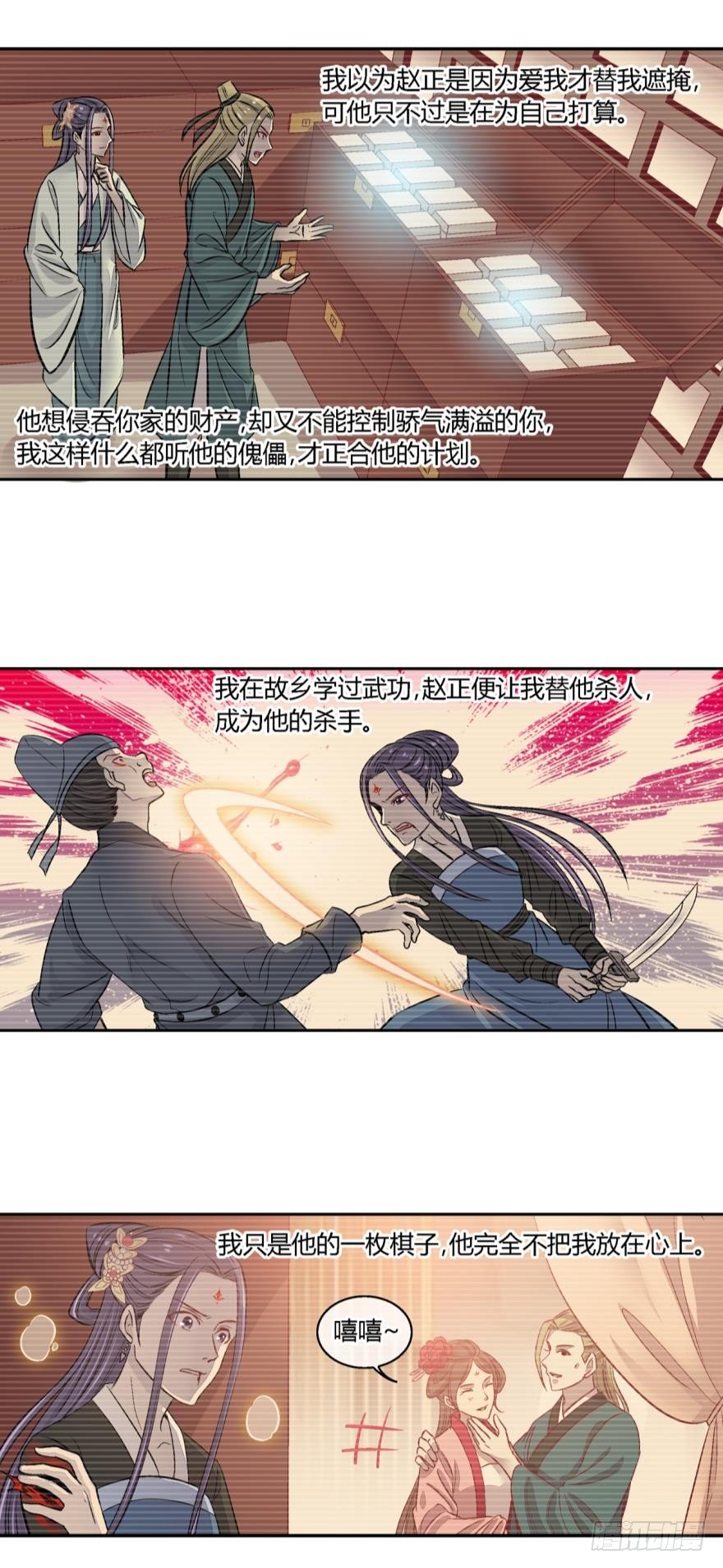第六十九话