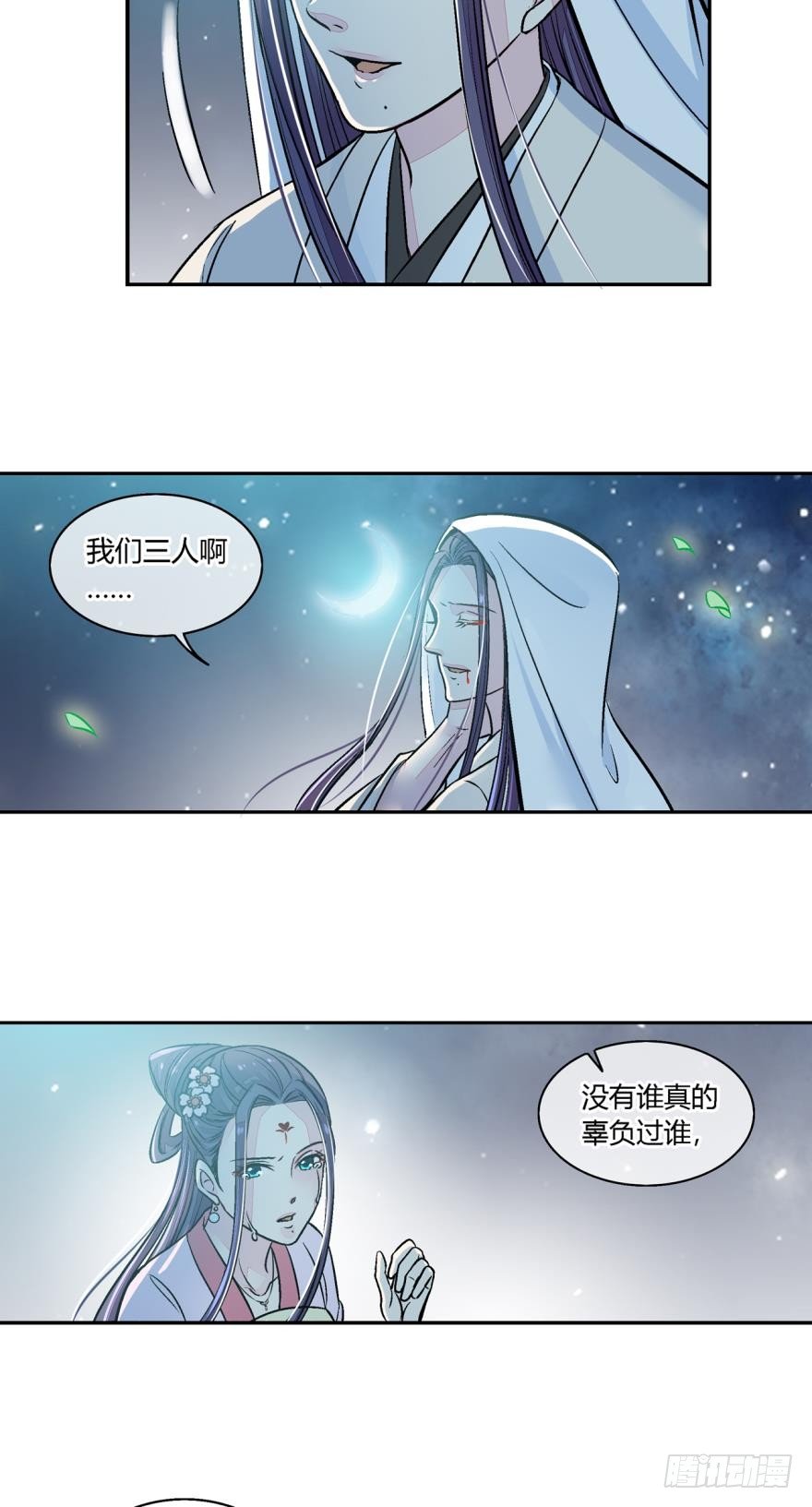 第七十话