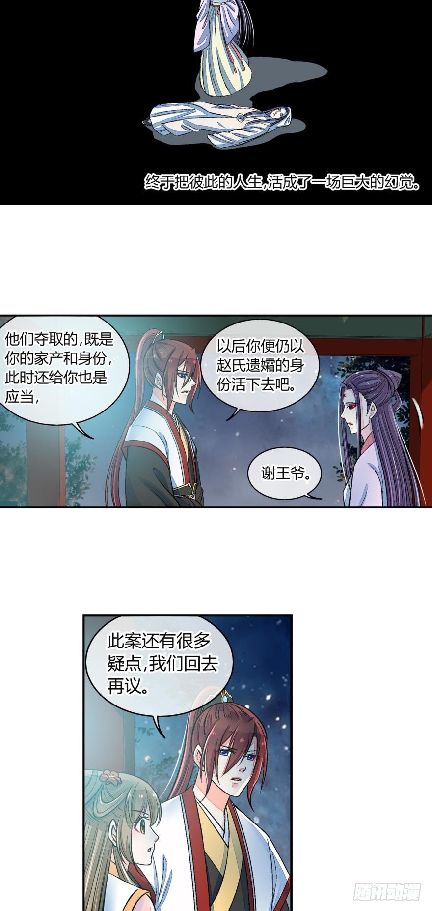 第七十话