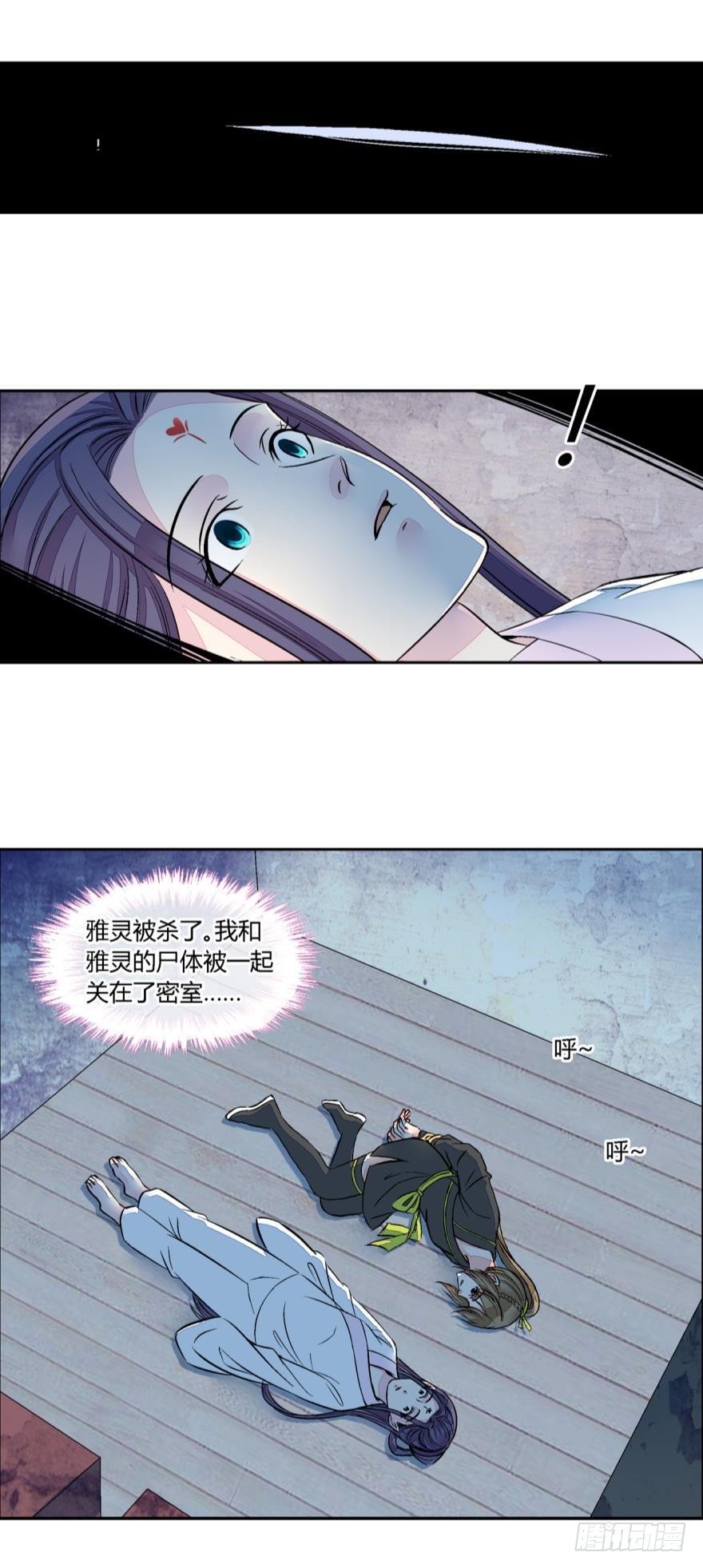 第七十三话