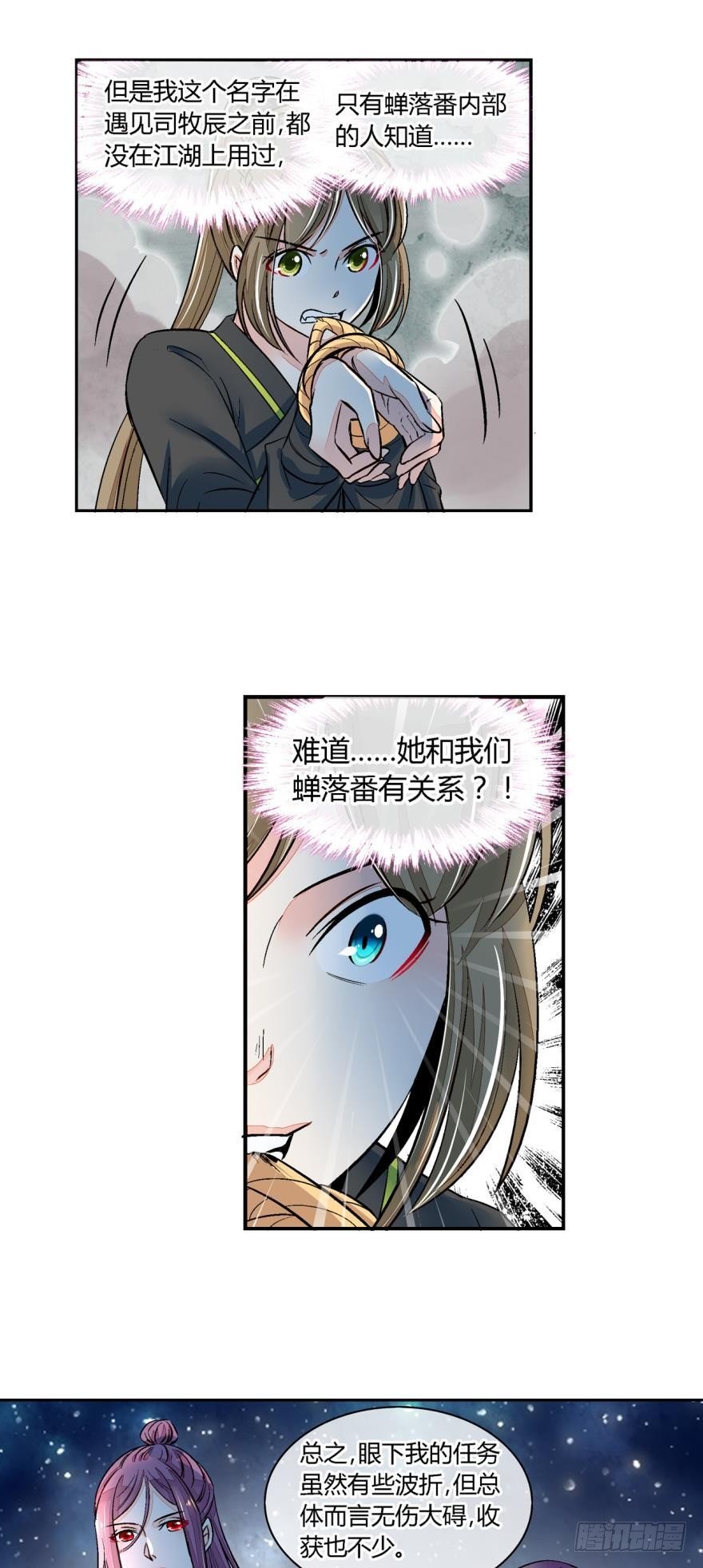 第七十四话