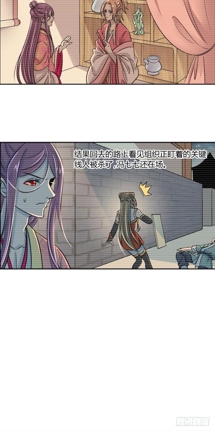 第七十六话