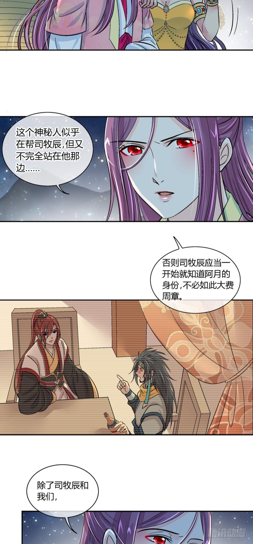 第七十六话