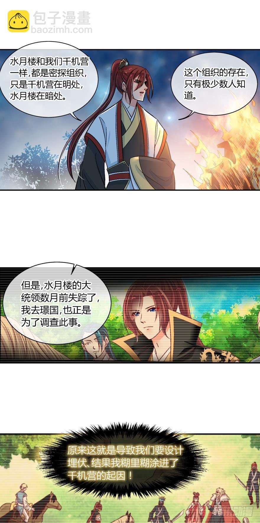 第七十七话