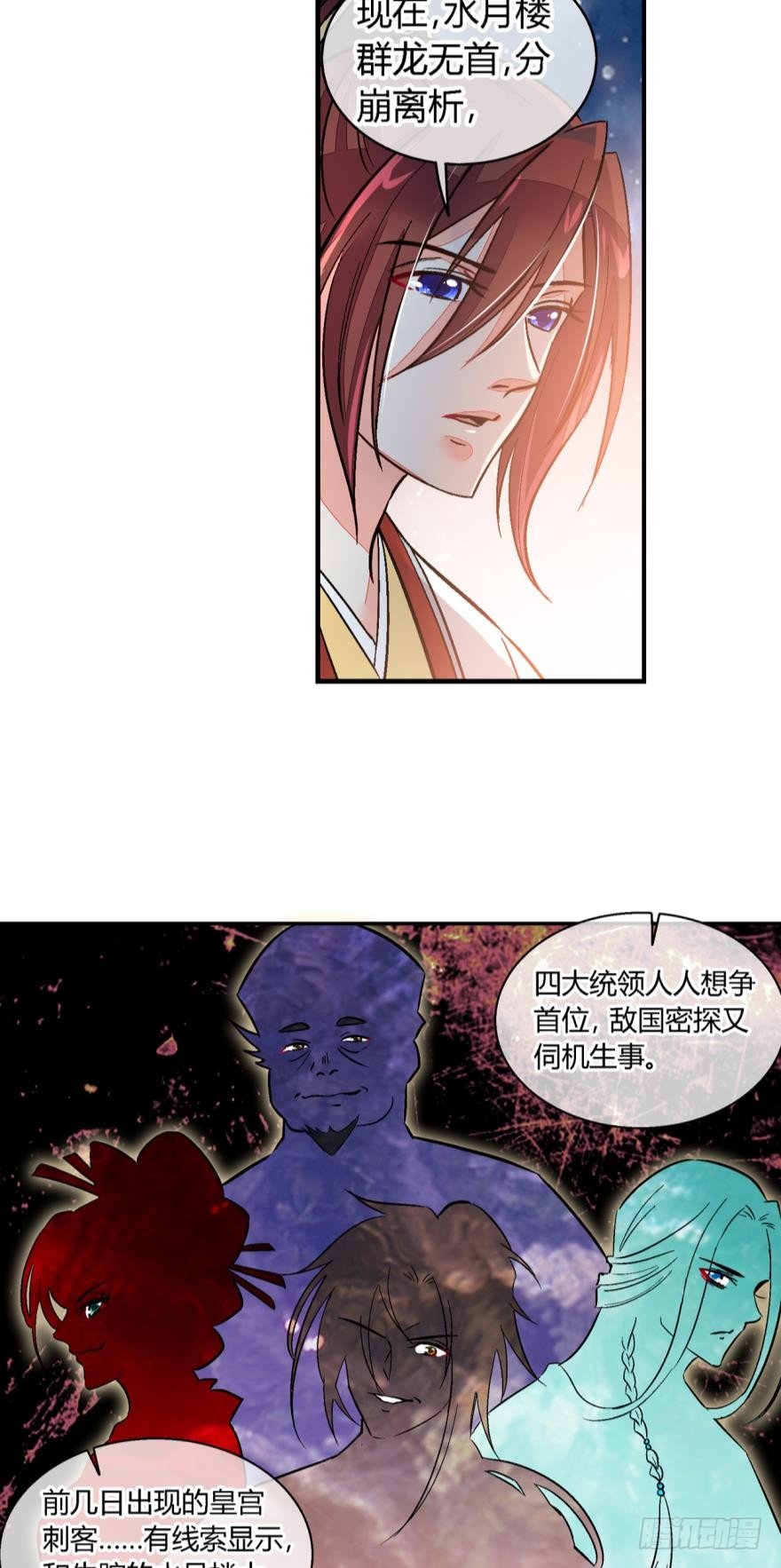 第七十七话