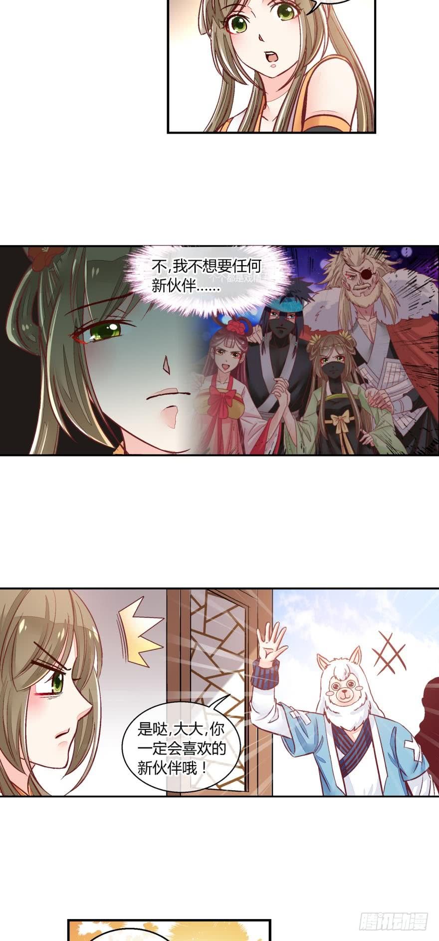 第七十九话