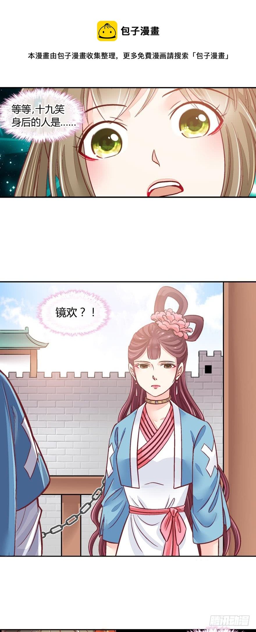 第七十九话