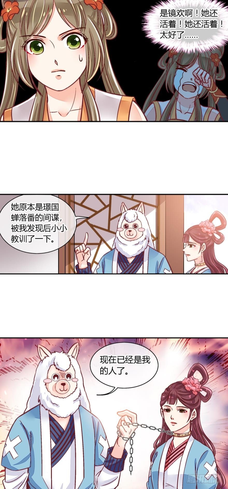 第七十九话
