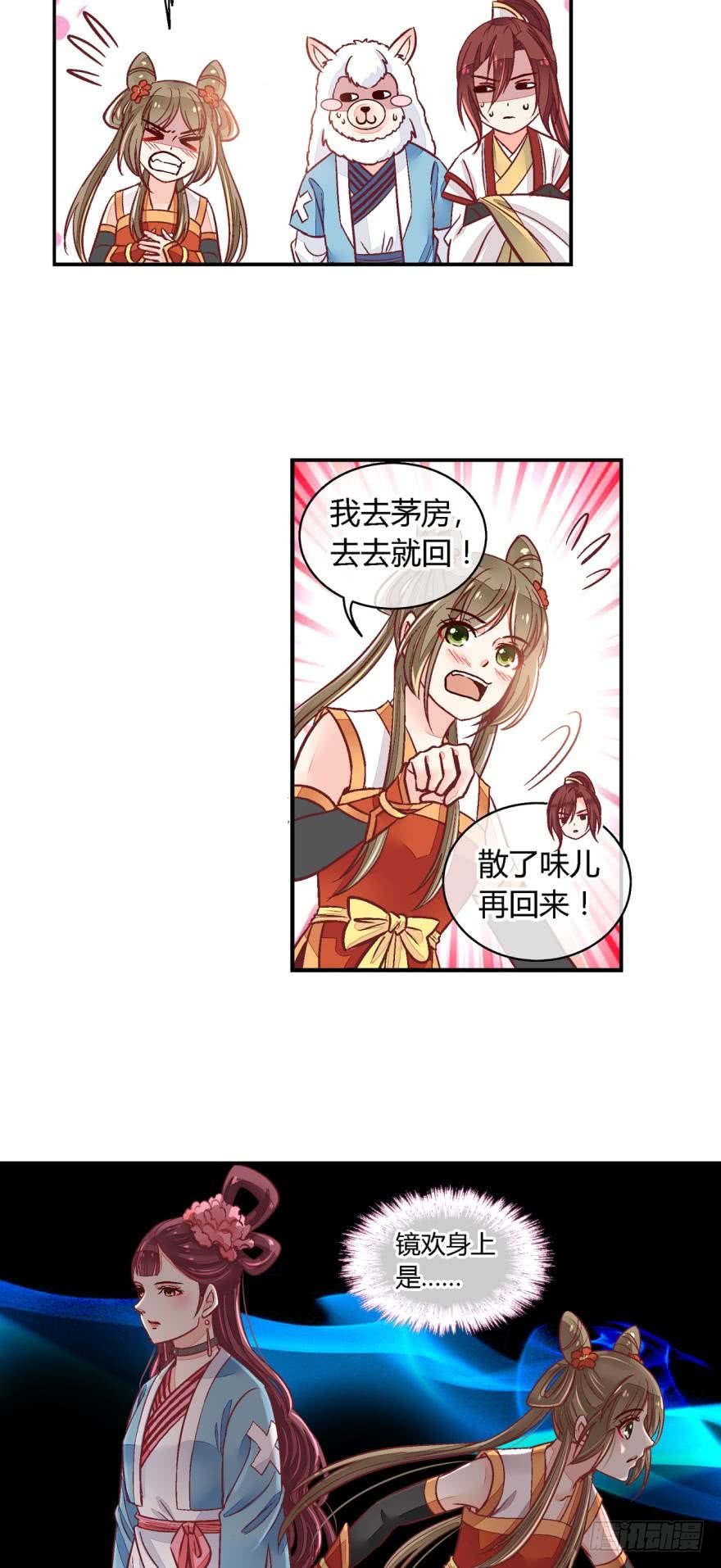 第七十九话