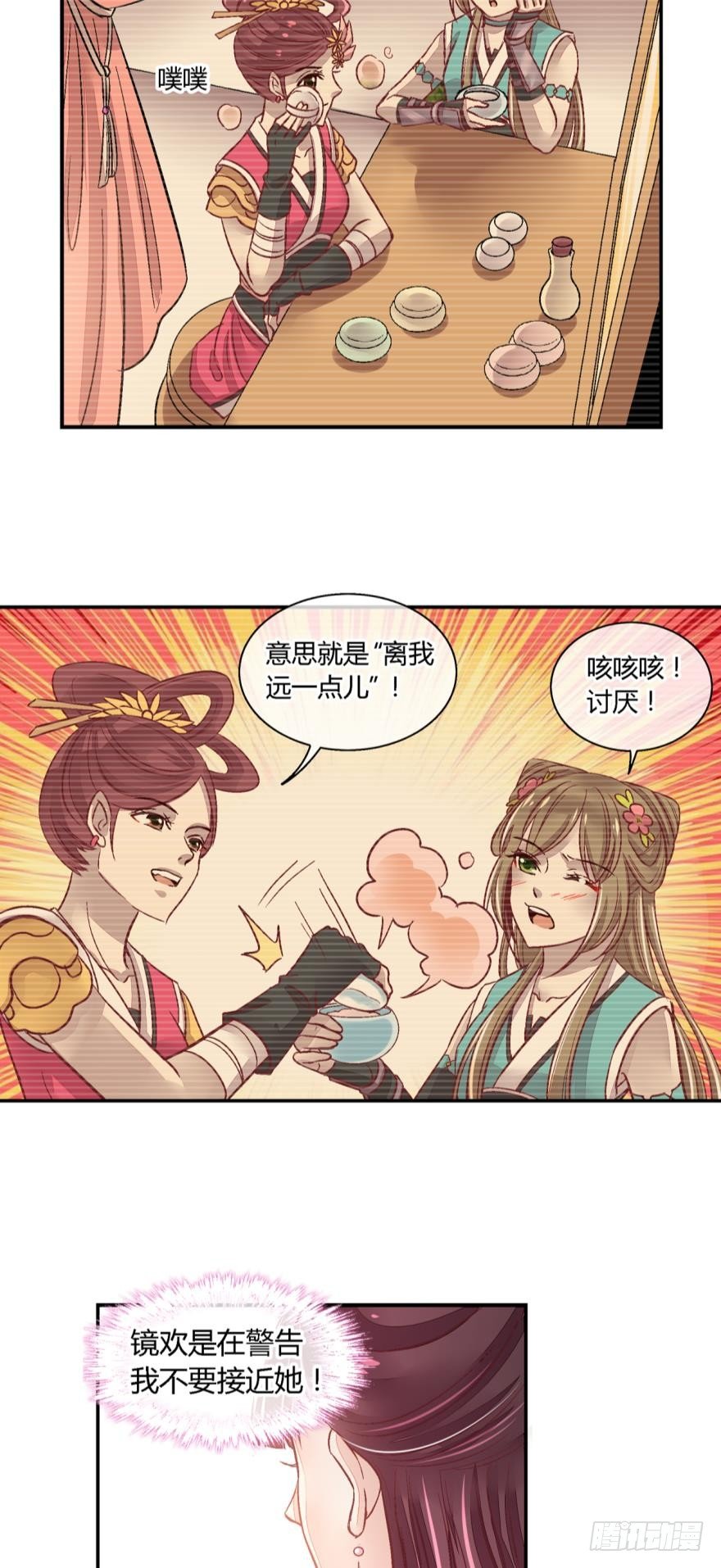 第七十九话