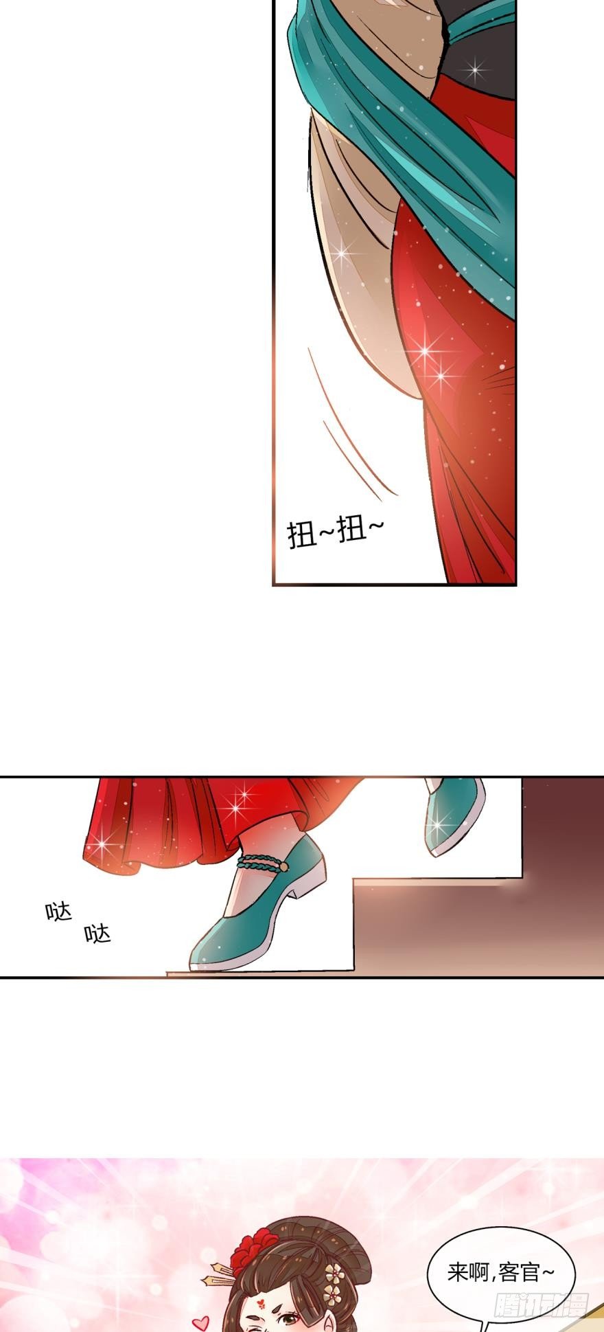 第八十话