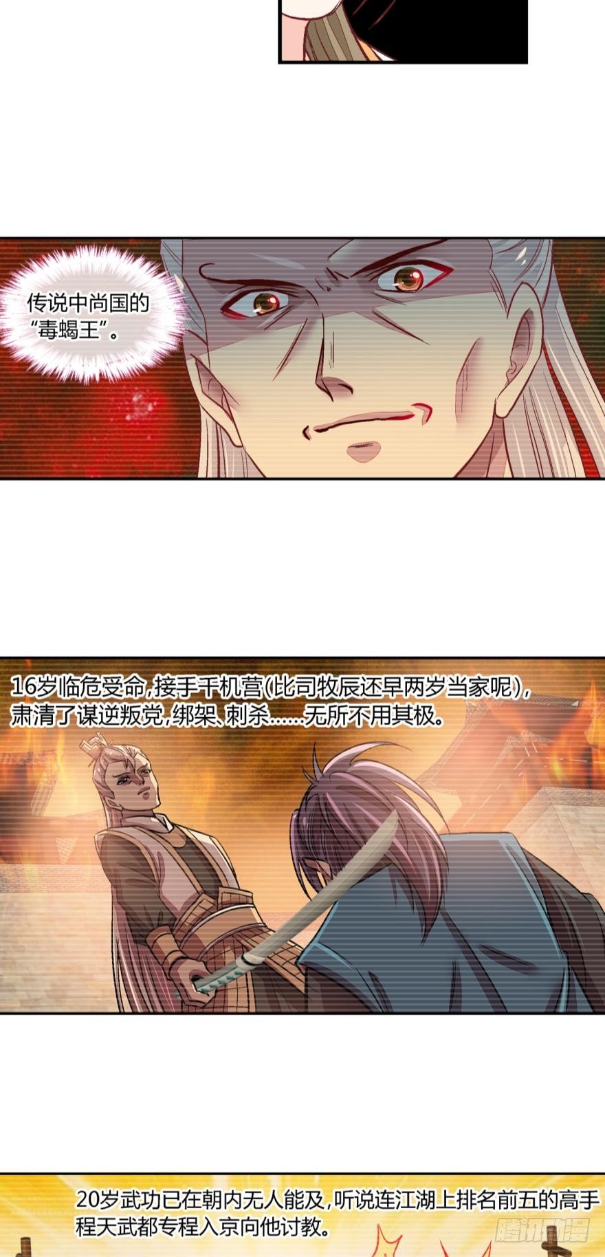 第八十话