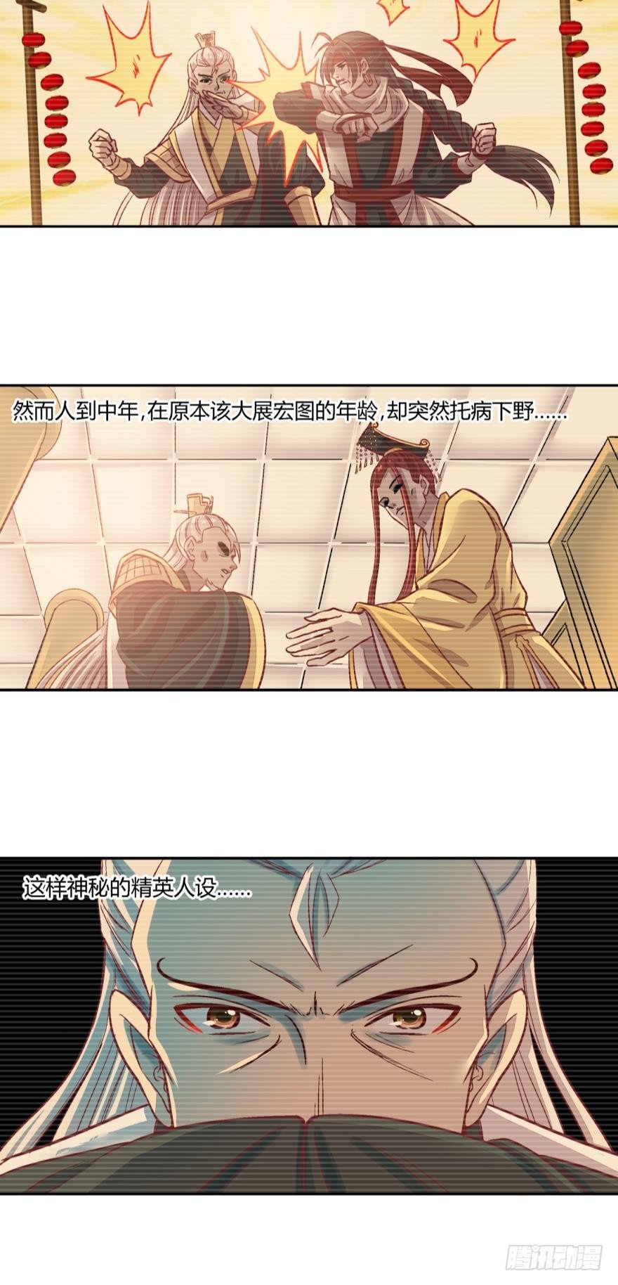 第八十话