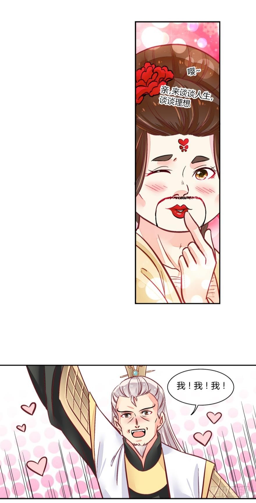 第八十一话
