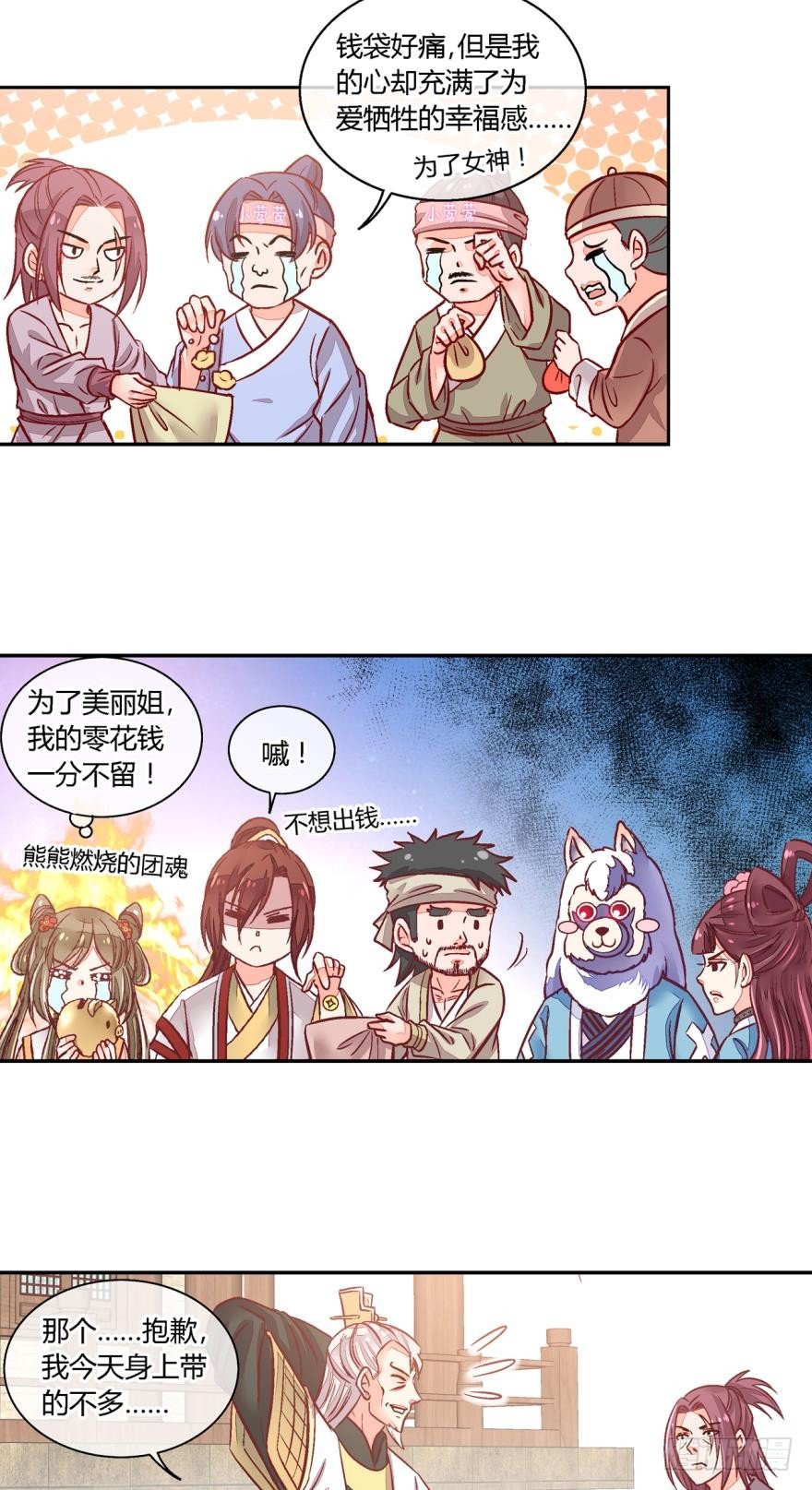 第八十二话