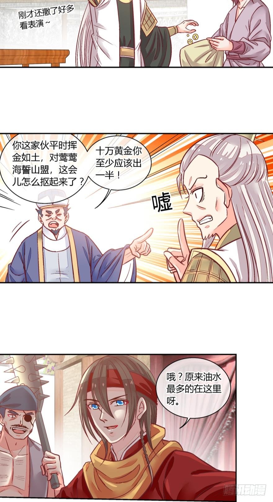 第八十二话