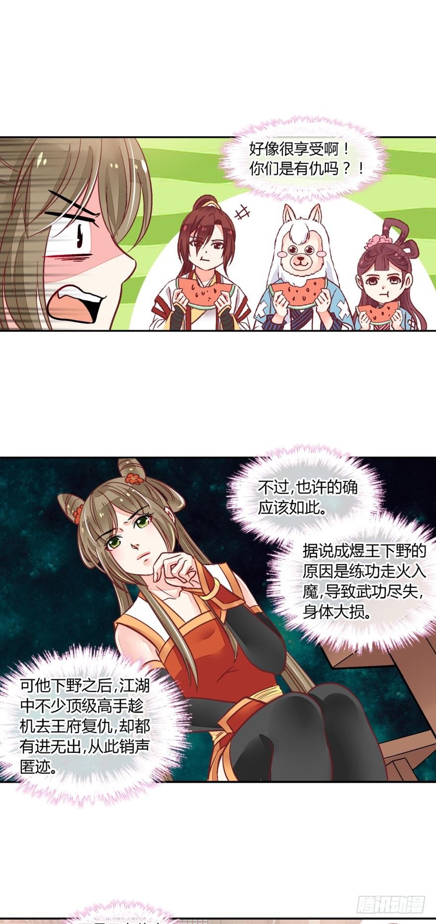 第八十二话