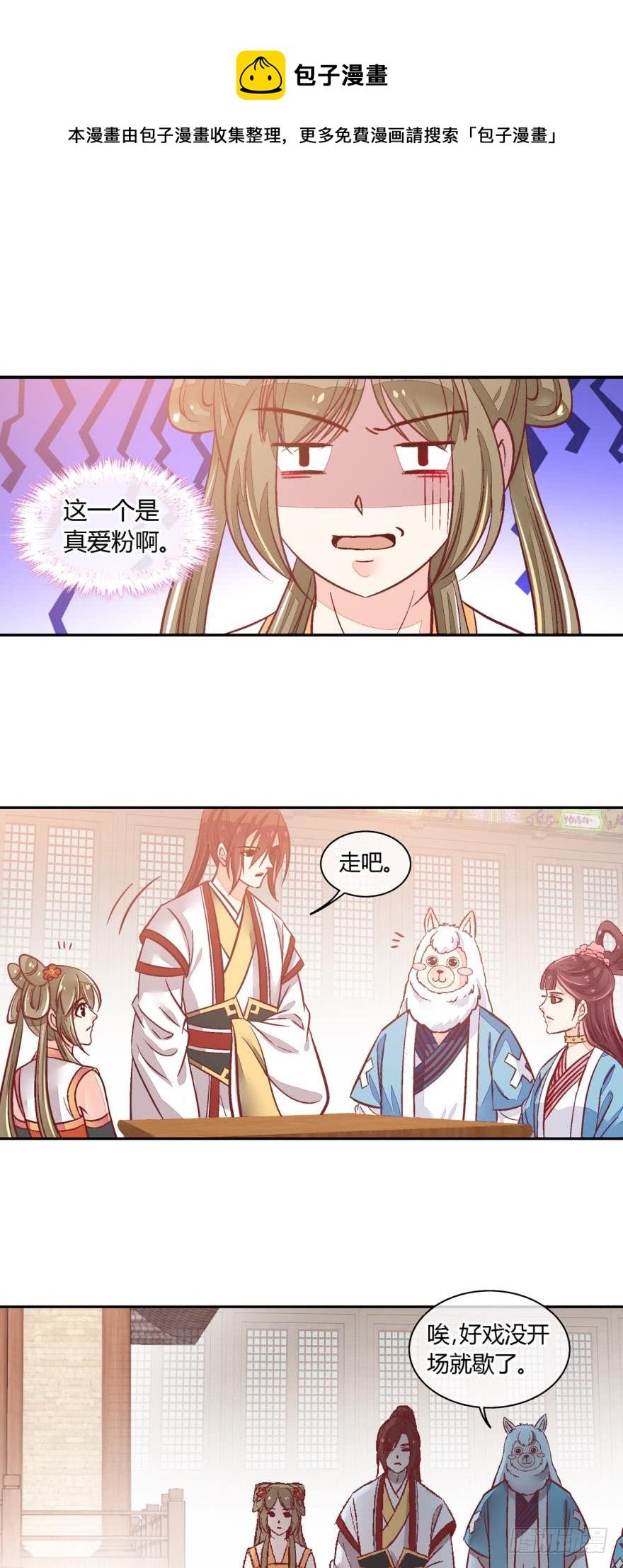 第八十三话