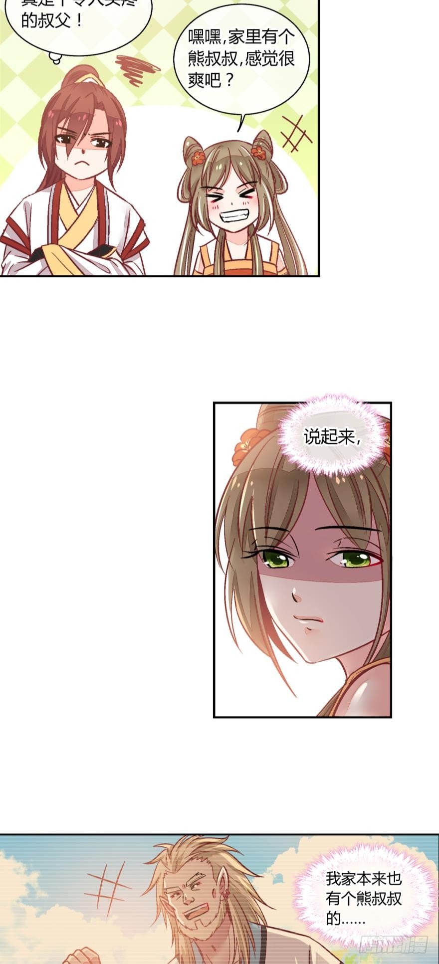 第八十三话