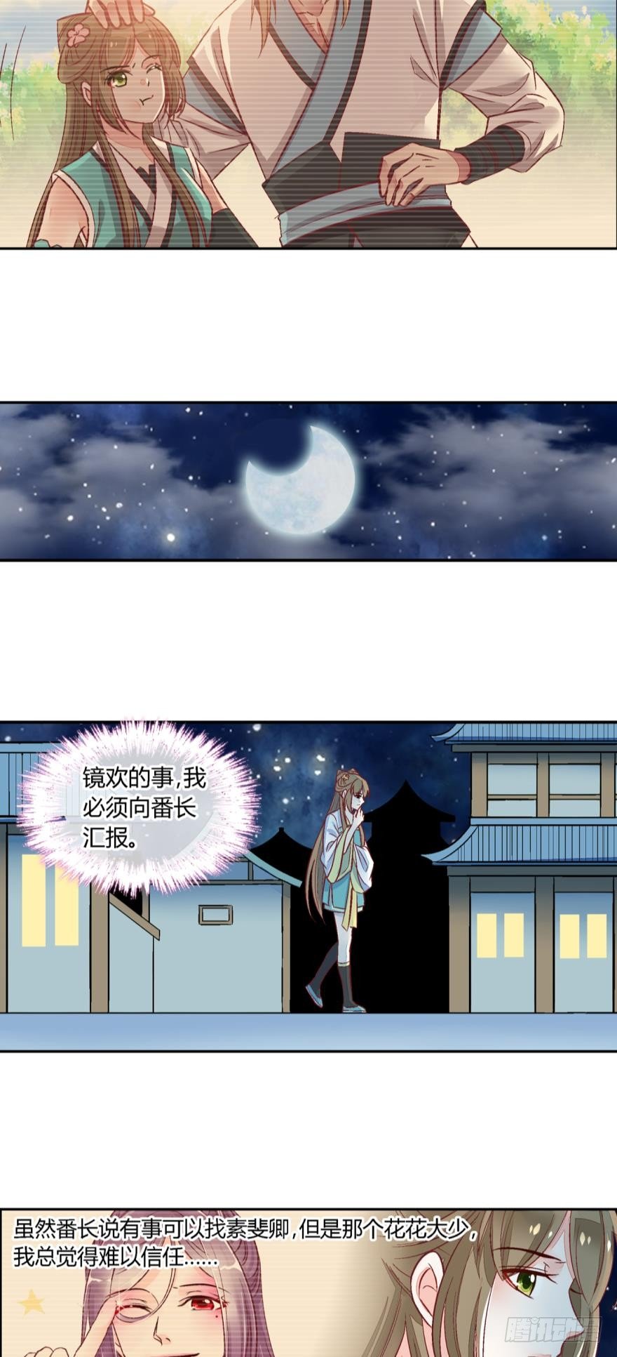 第八十三话