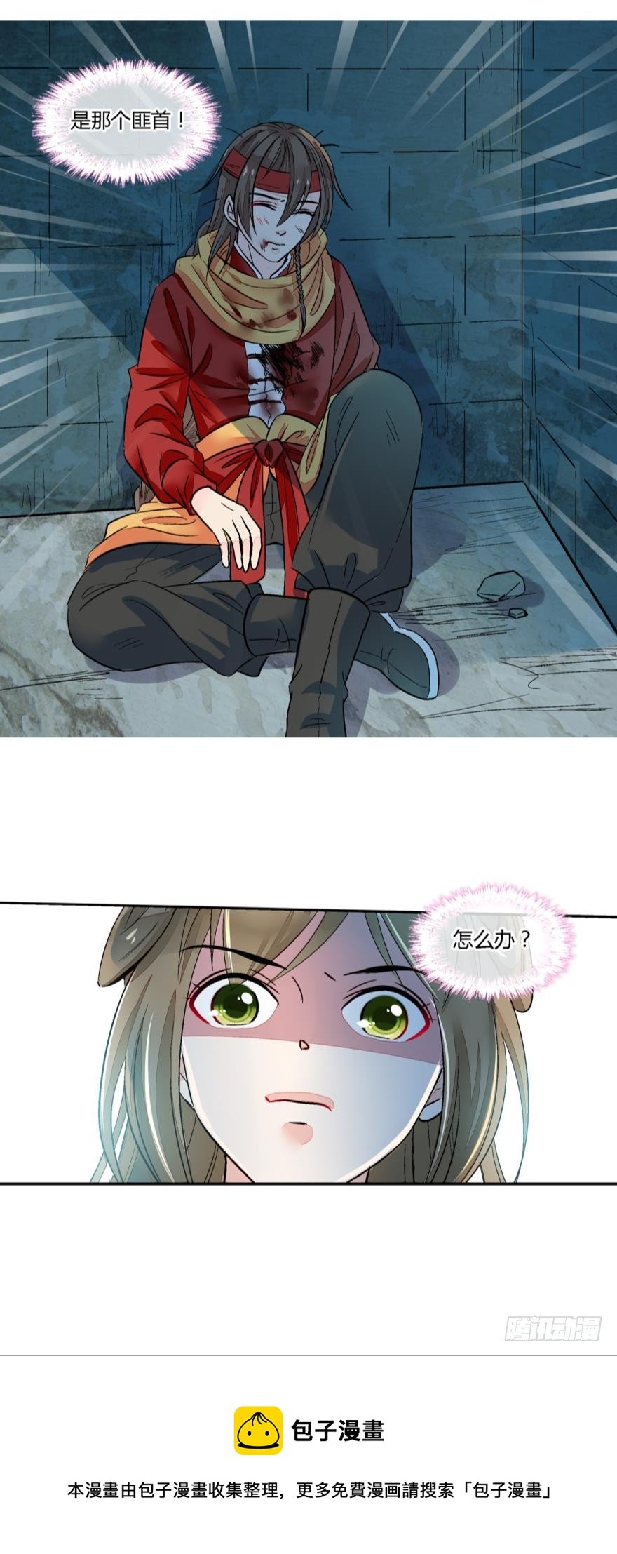 第八十三话