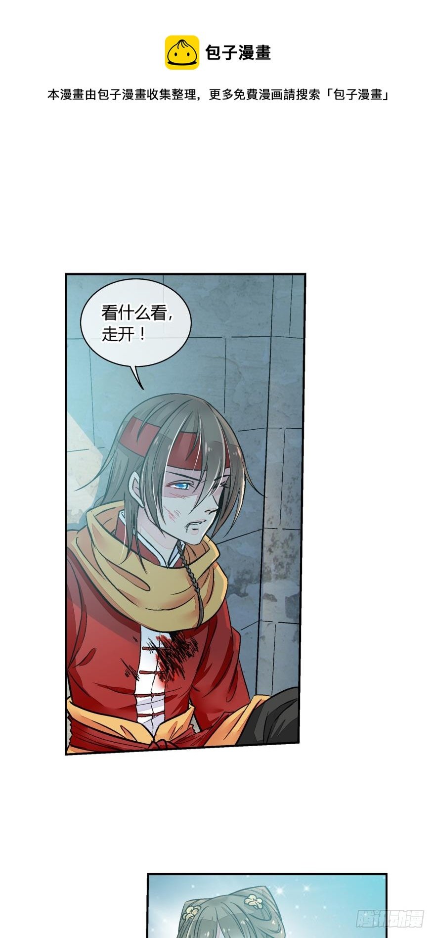 第八十四话