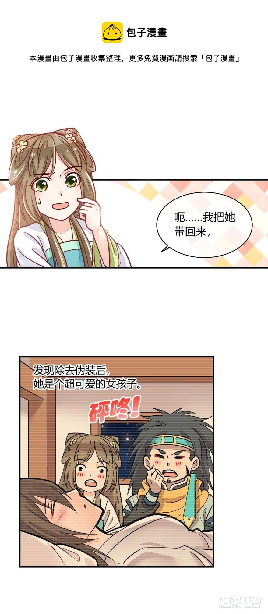第八十五话