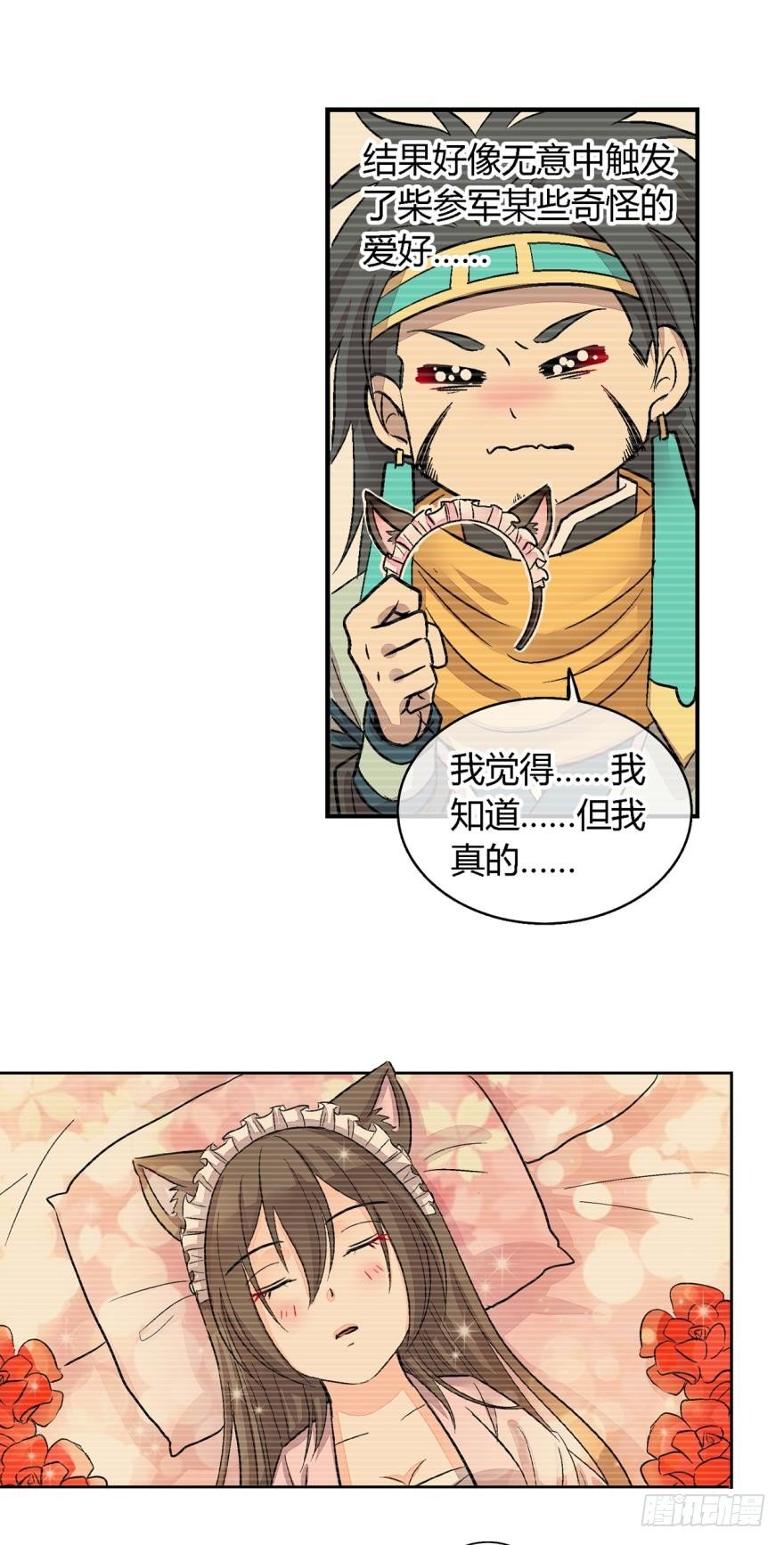 第八十五话