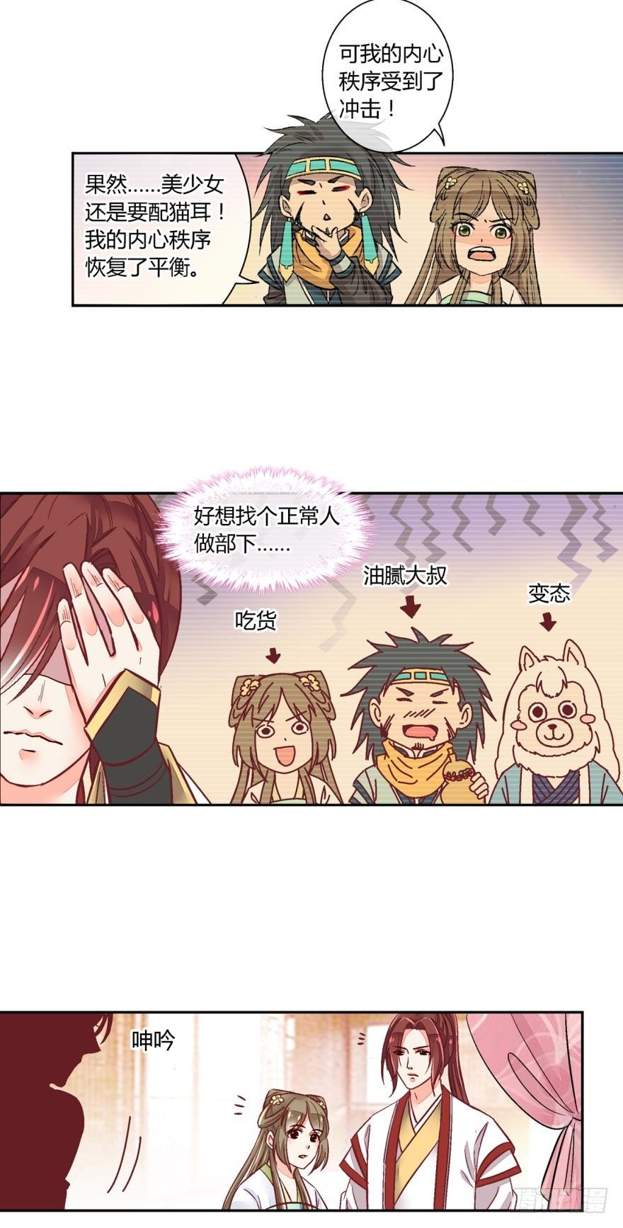 第八十五话