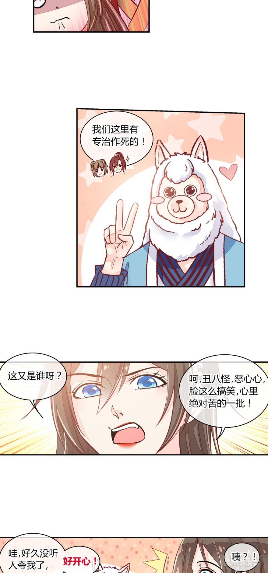 第八十六话
