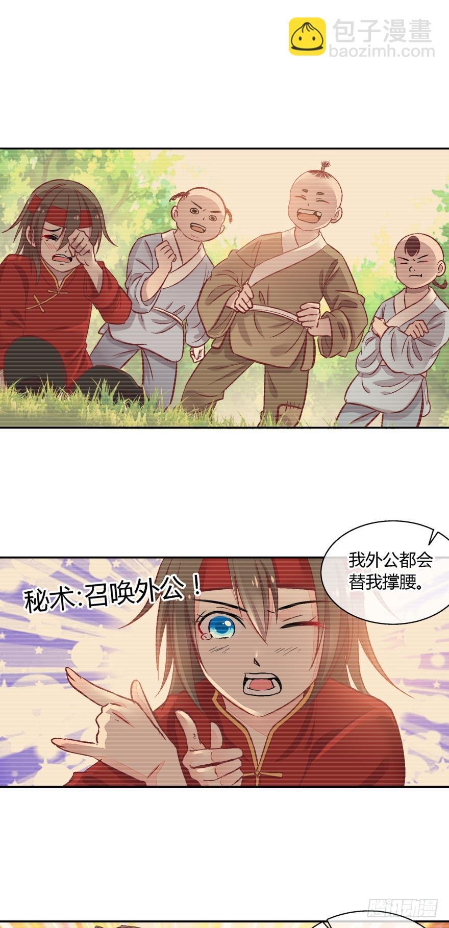 第八十六话
