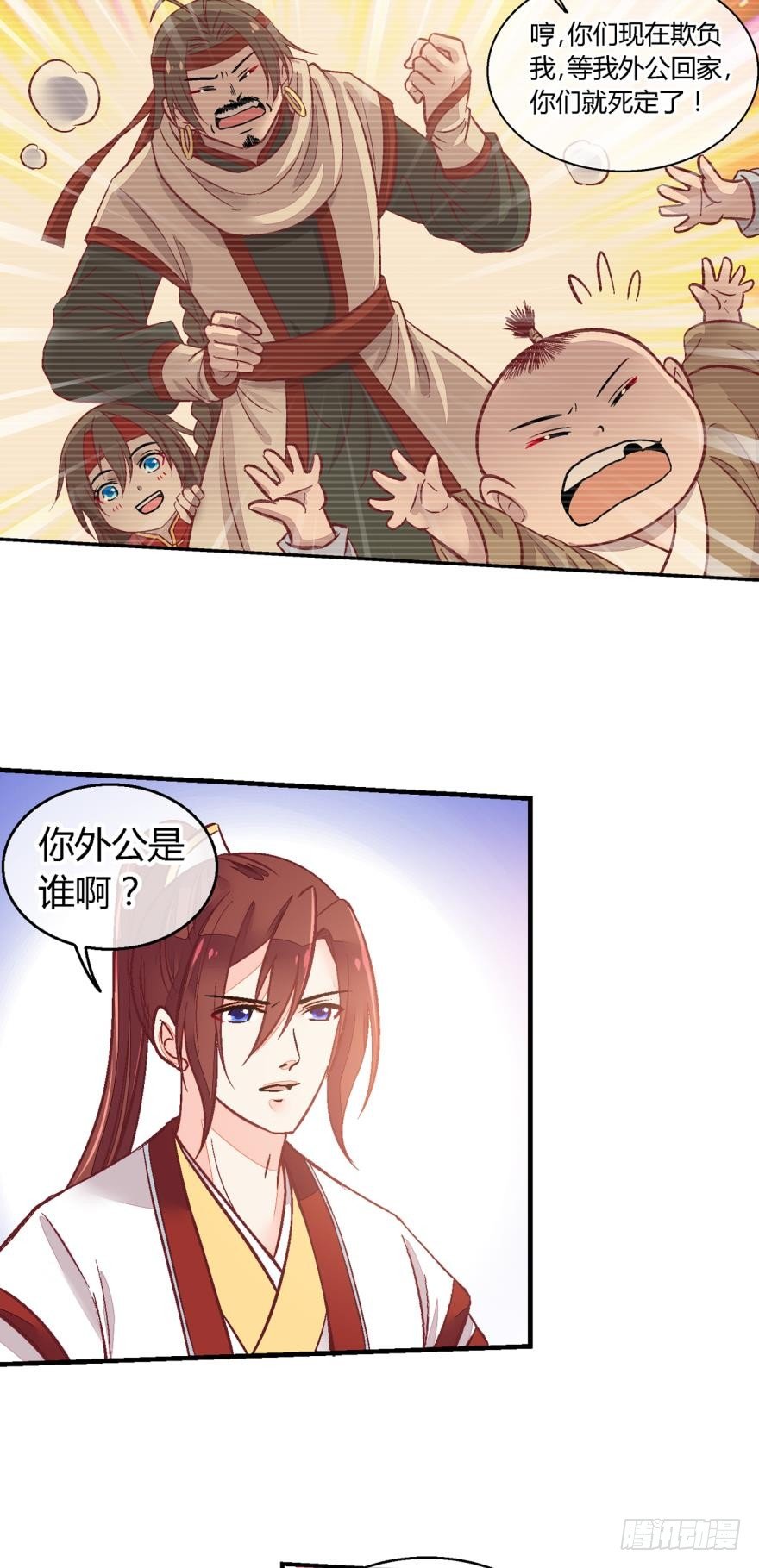 第八十六话