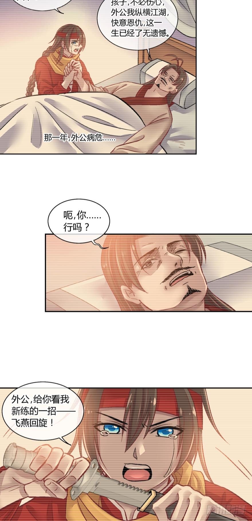 第八十六话