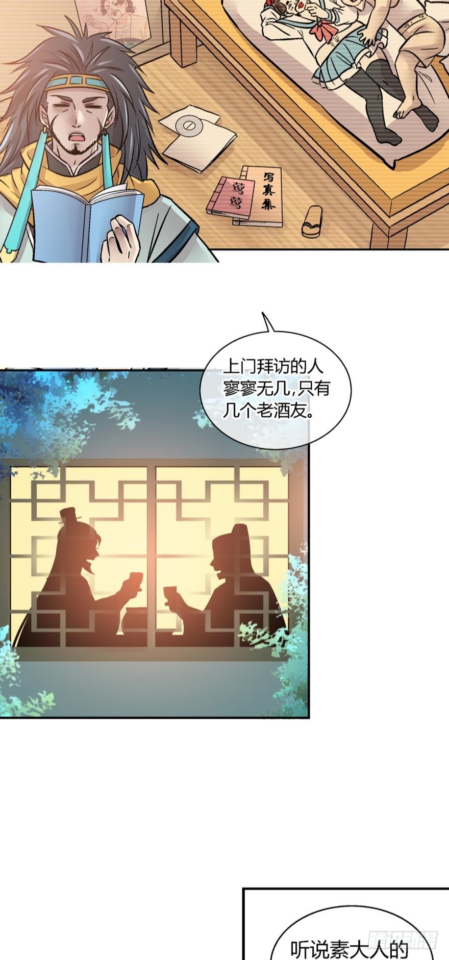 第八十七话