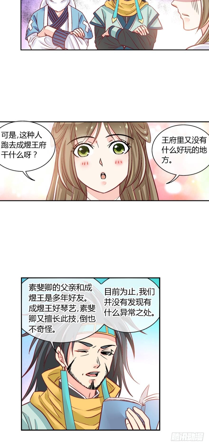 第八十八话