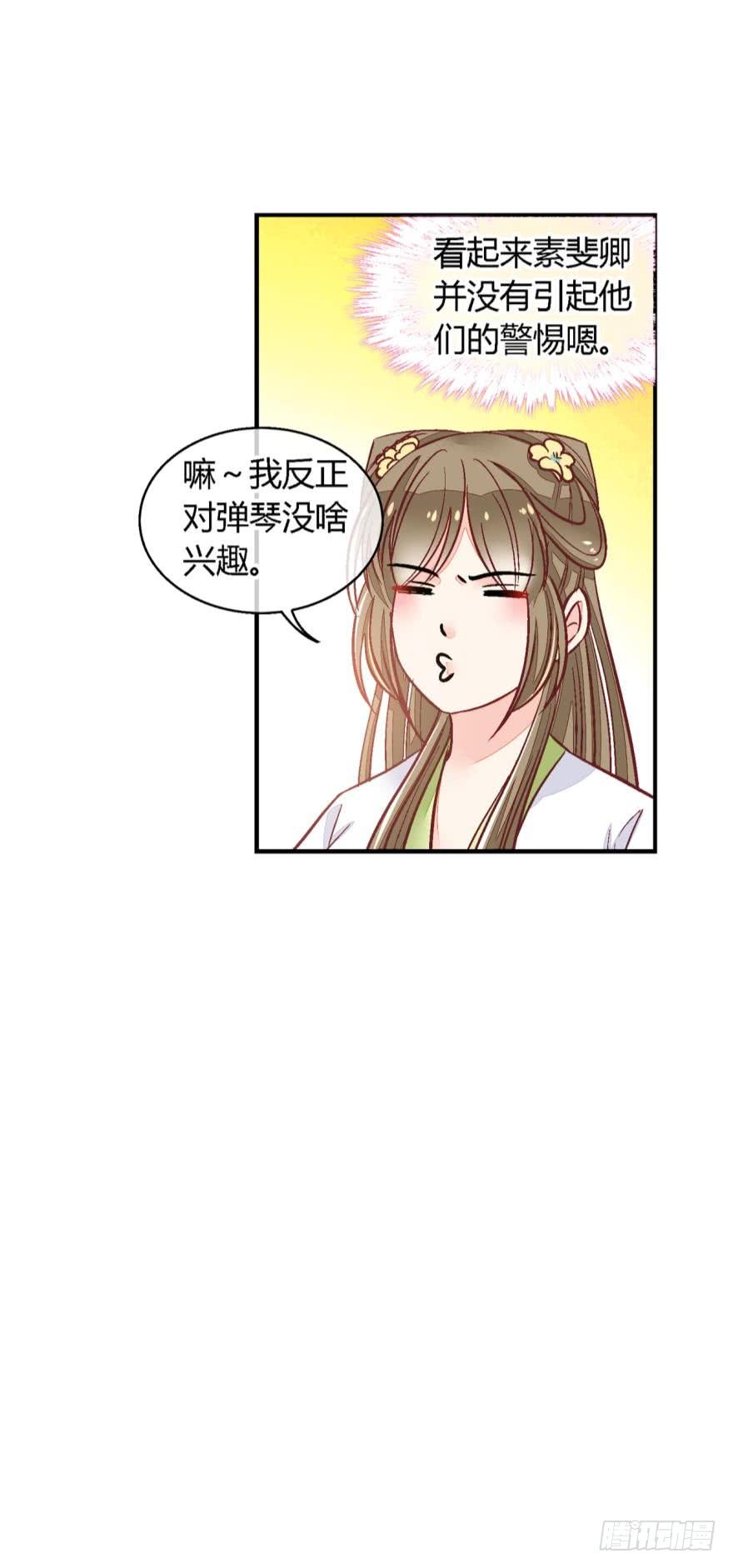 第八十八话