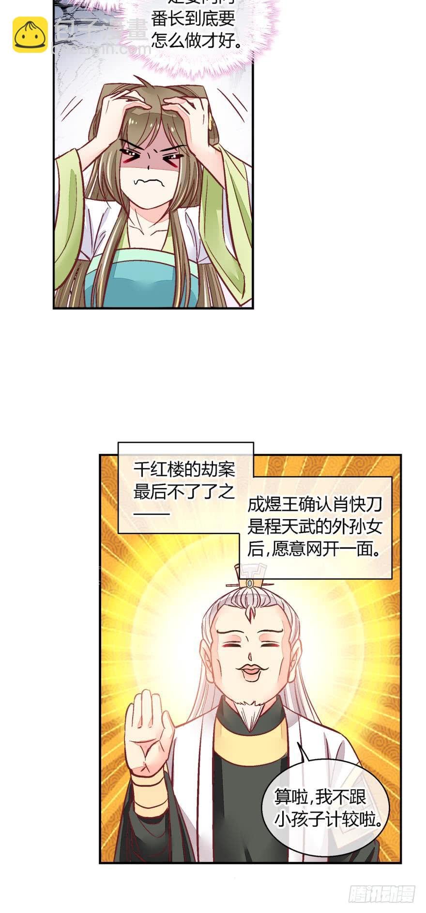 第八十八话
