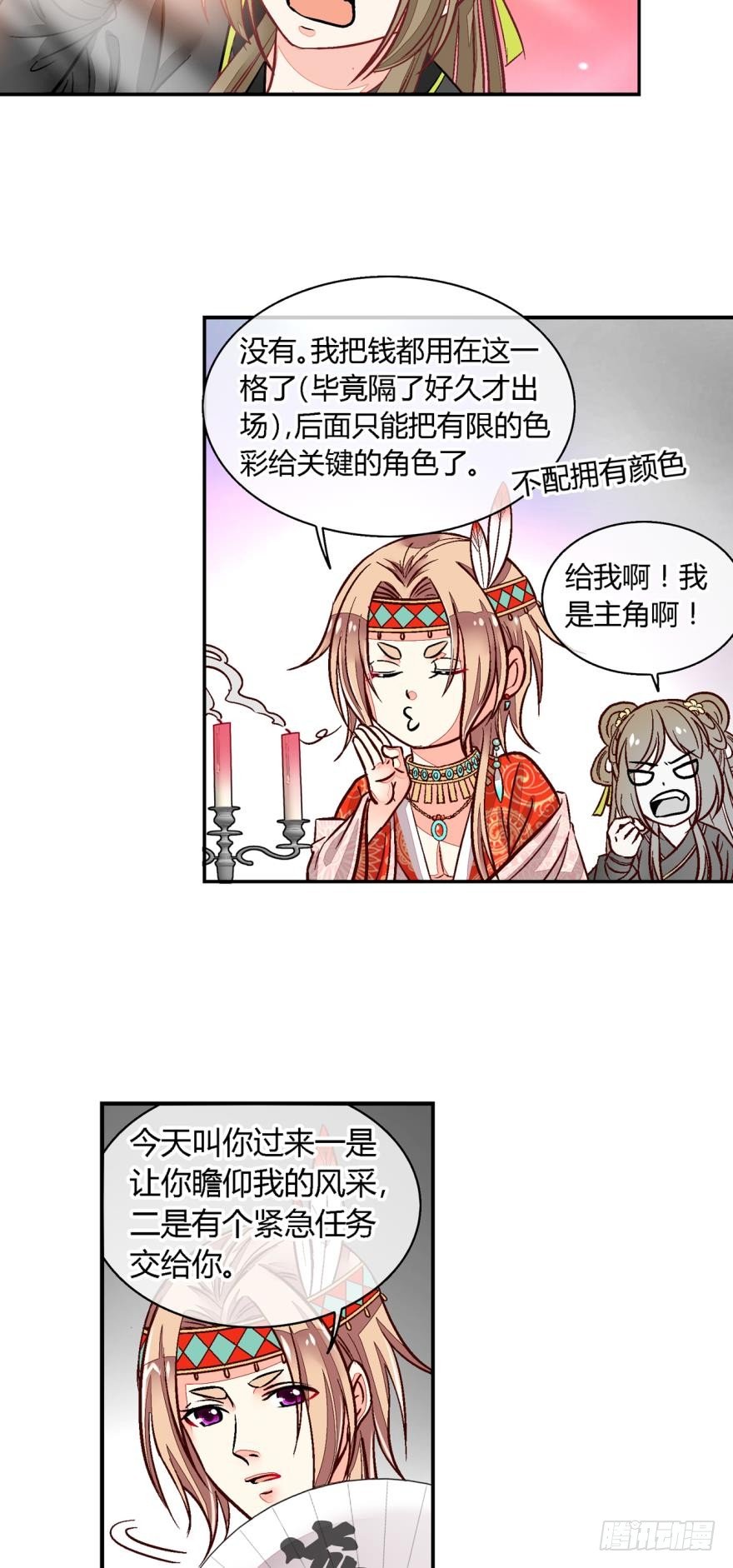 第八十九话