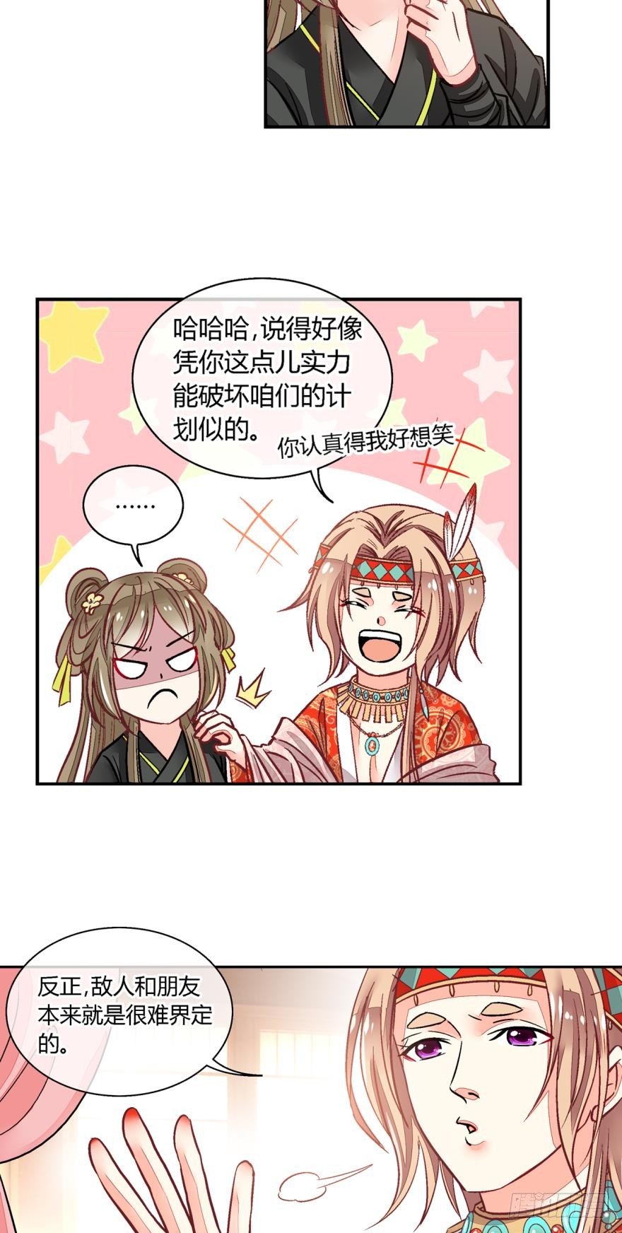 第八十九话
