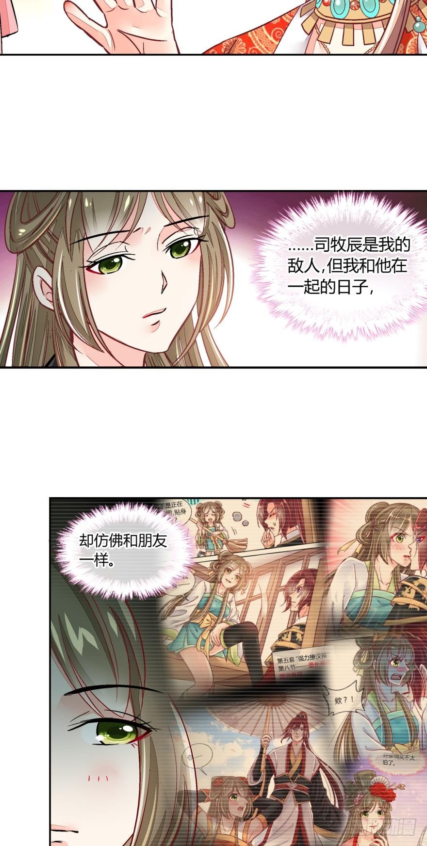 第八十九话