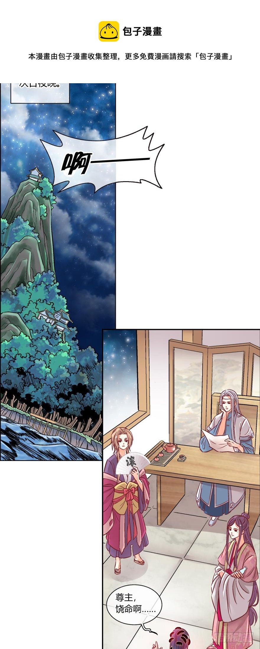 第九十话