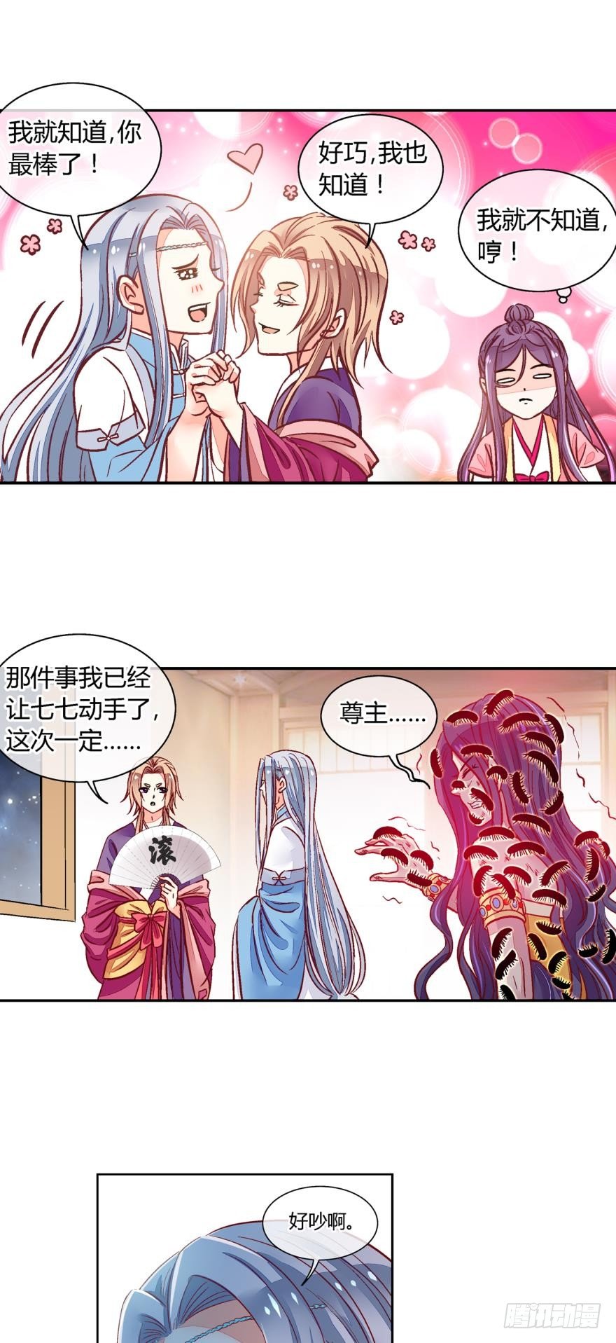 第九十话