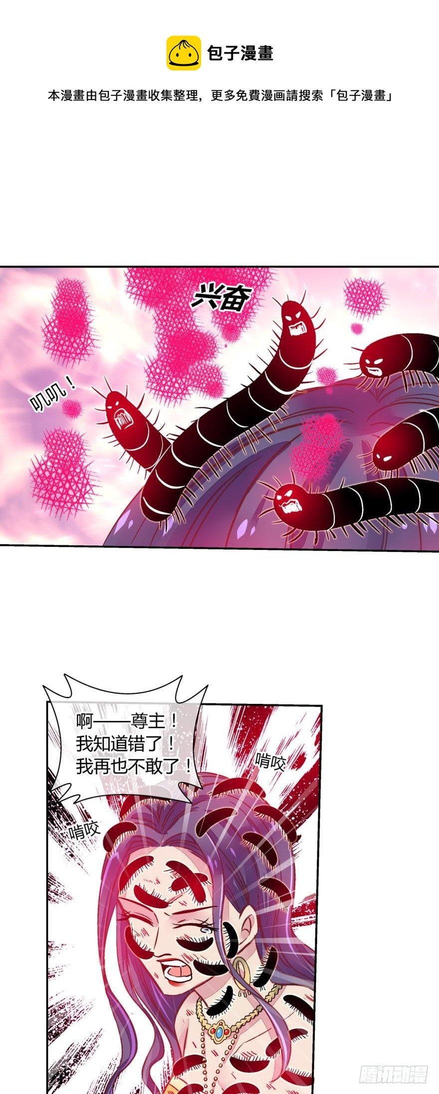 第九十一话