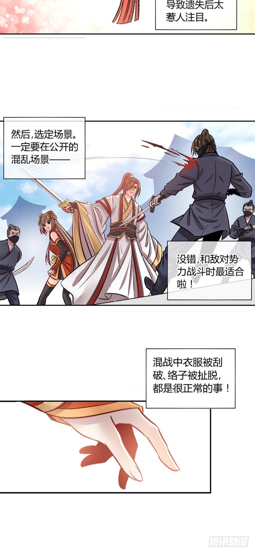 第九十一话