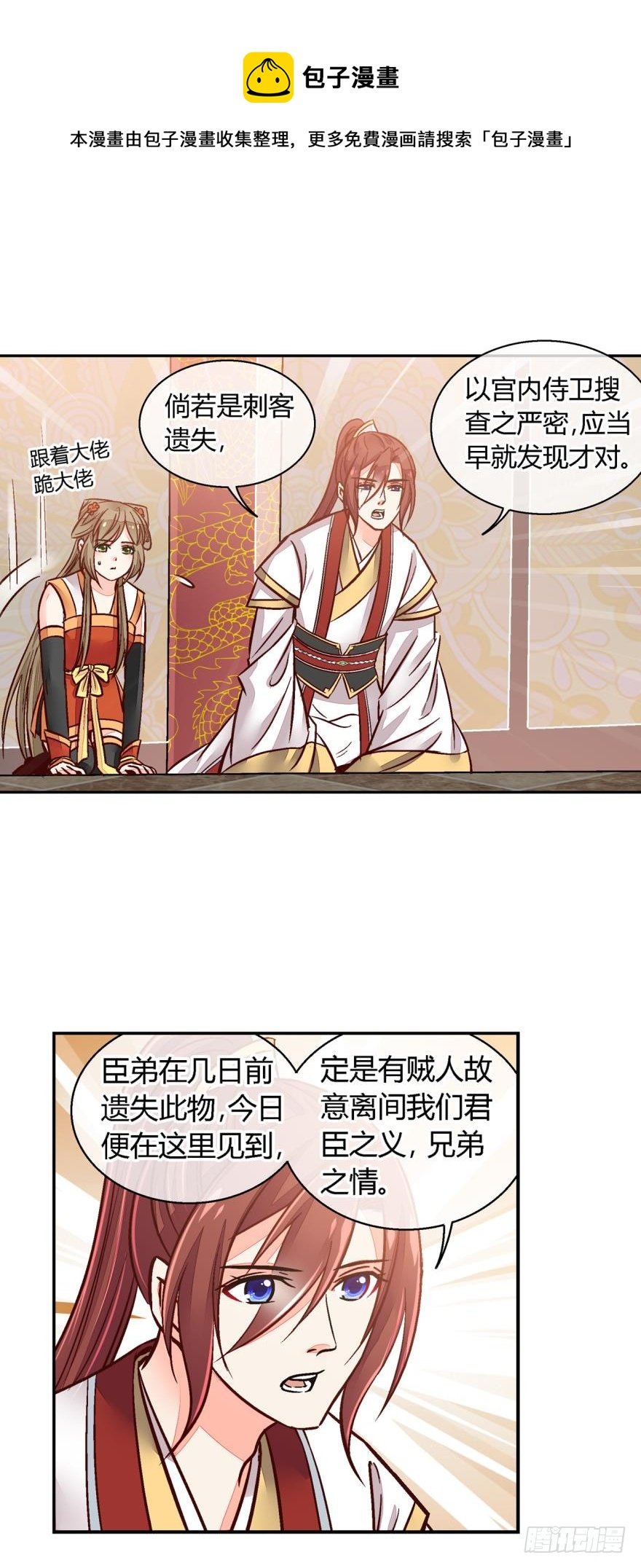 第九十四话