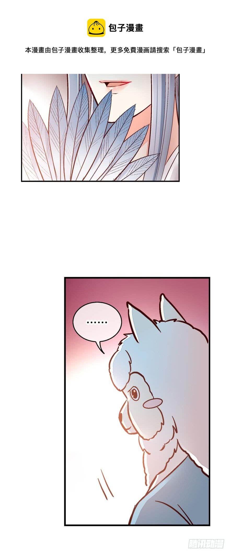 第九十六话